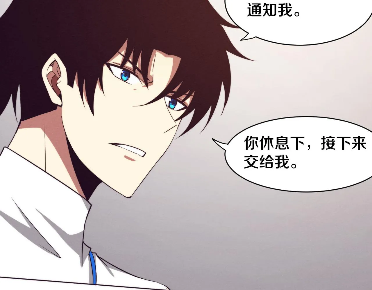 第62话 段飞现身解围 第60页