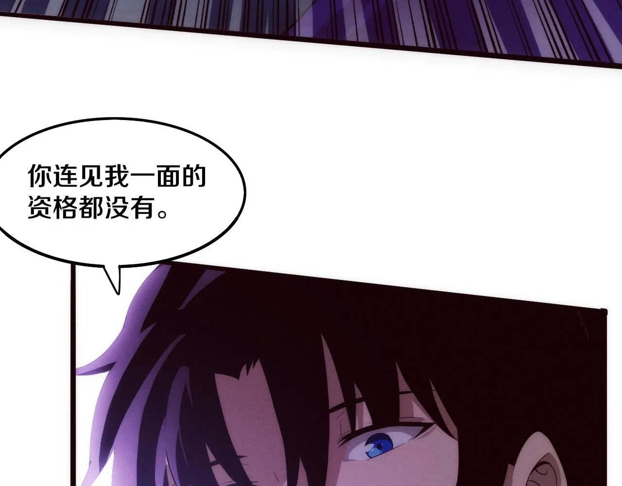 第62话 段飞现身解围 第83页