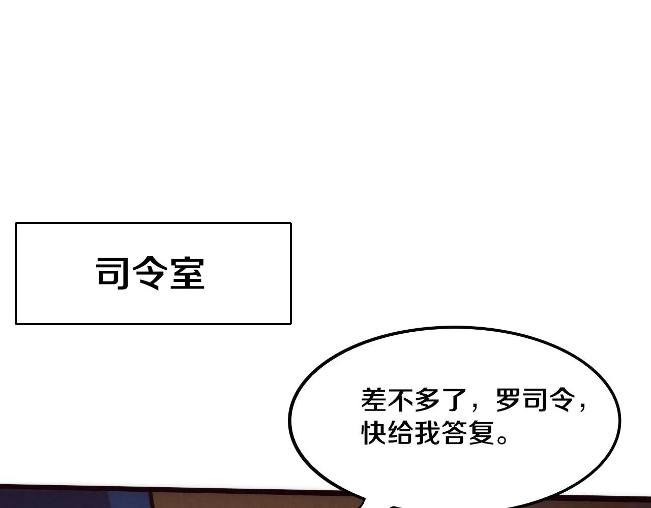 第62话 段飞现身解围 第85页