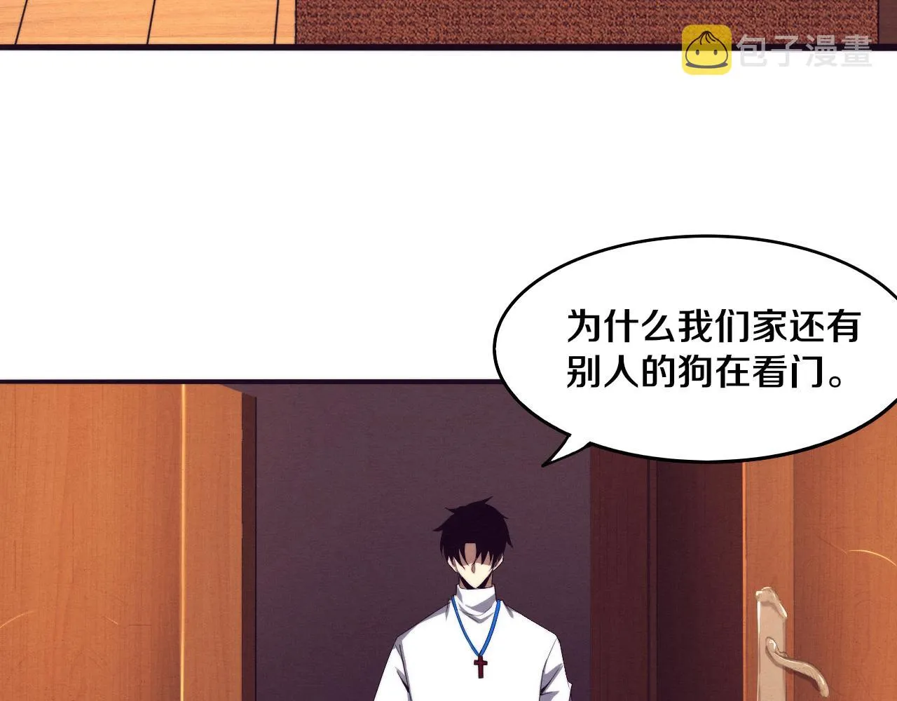 第62话 段飞现身解围 第96页
