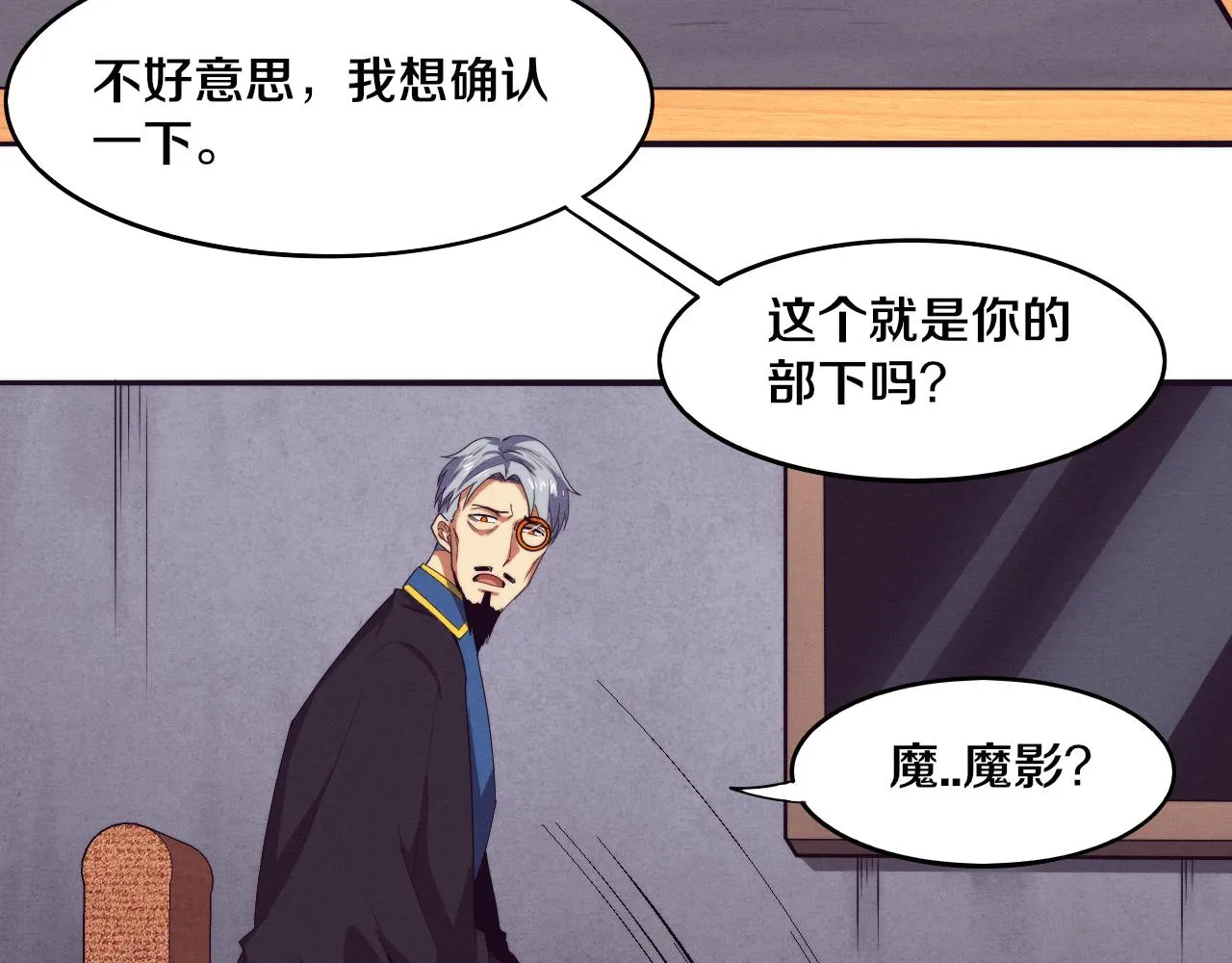 第62话 段飞现身解围 第98页