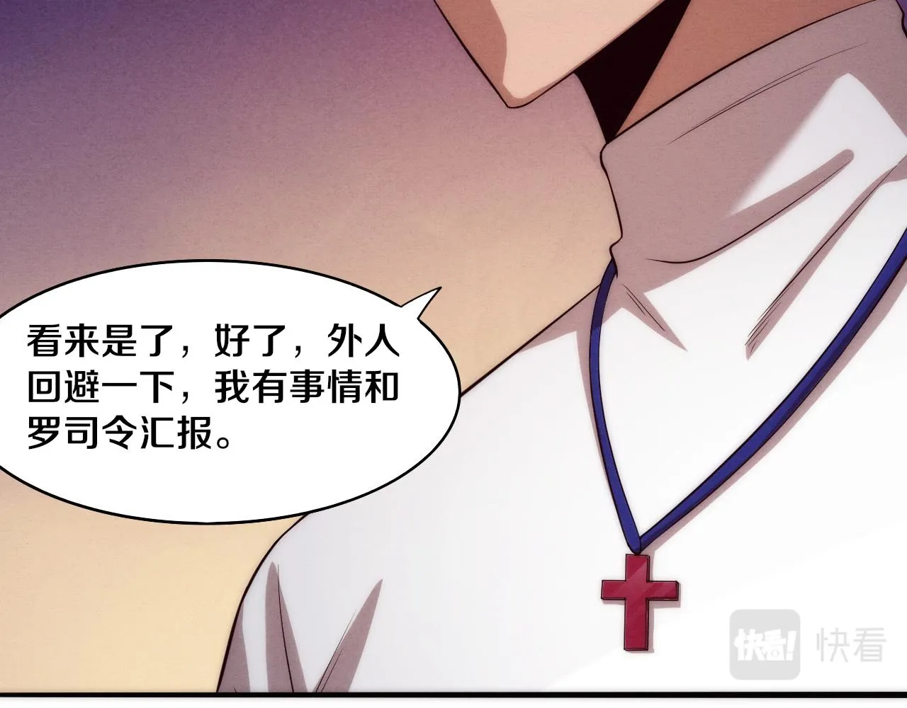第62话 段飞现身解围 第101页