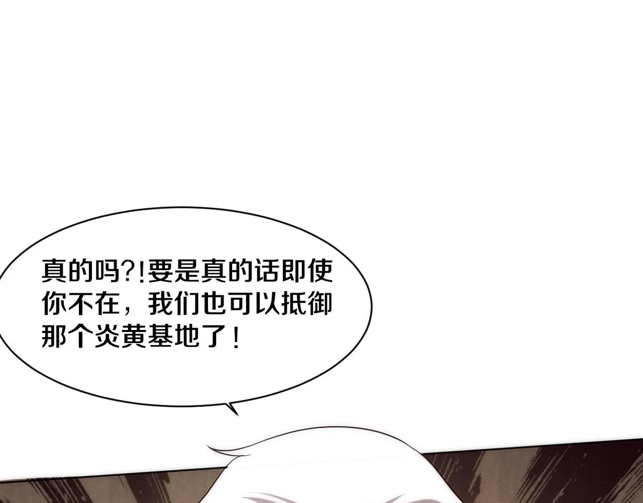 第62话 段飞现身解围 第117页