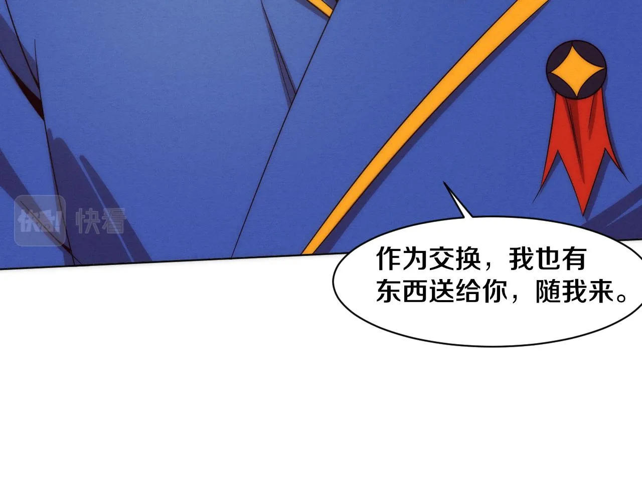 第62话 段飞现身解围 第119页