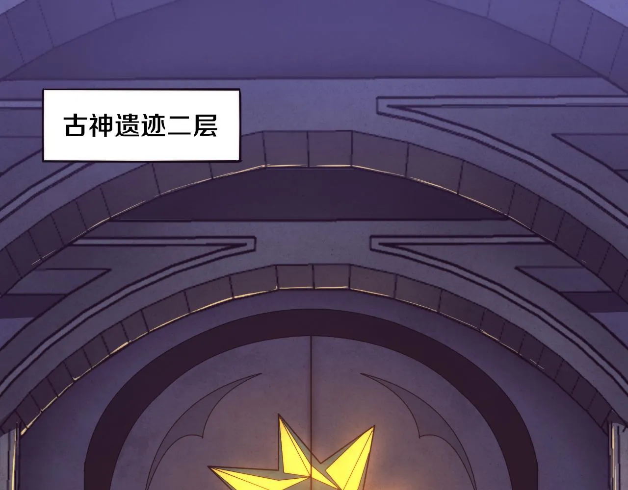 第62话 段飞现身解围 第120页