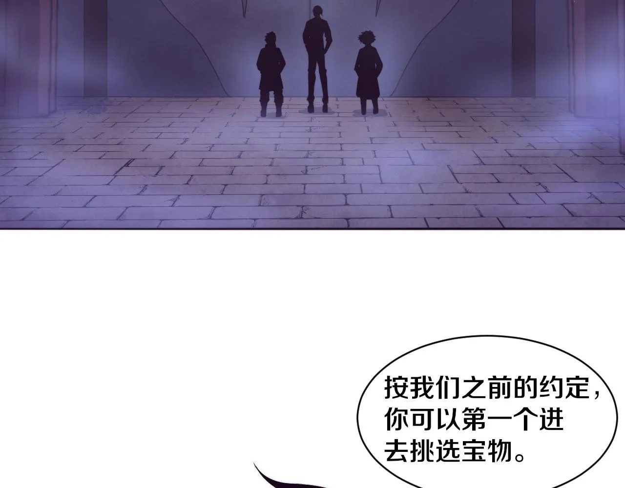第62话 段飞现身解围 第122页