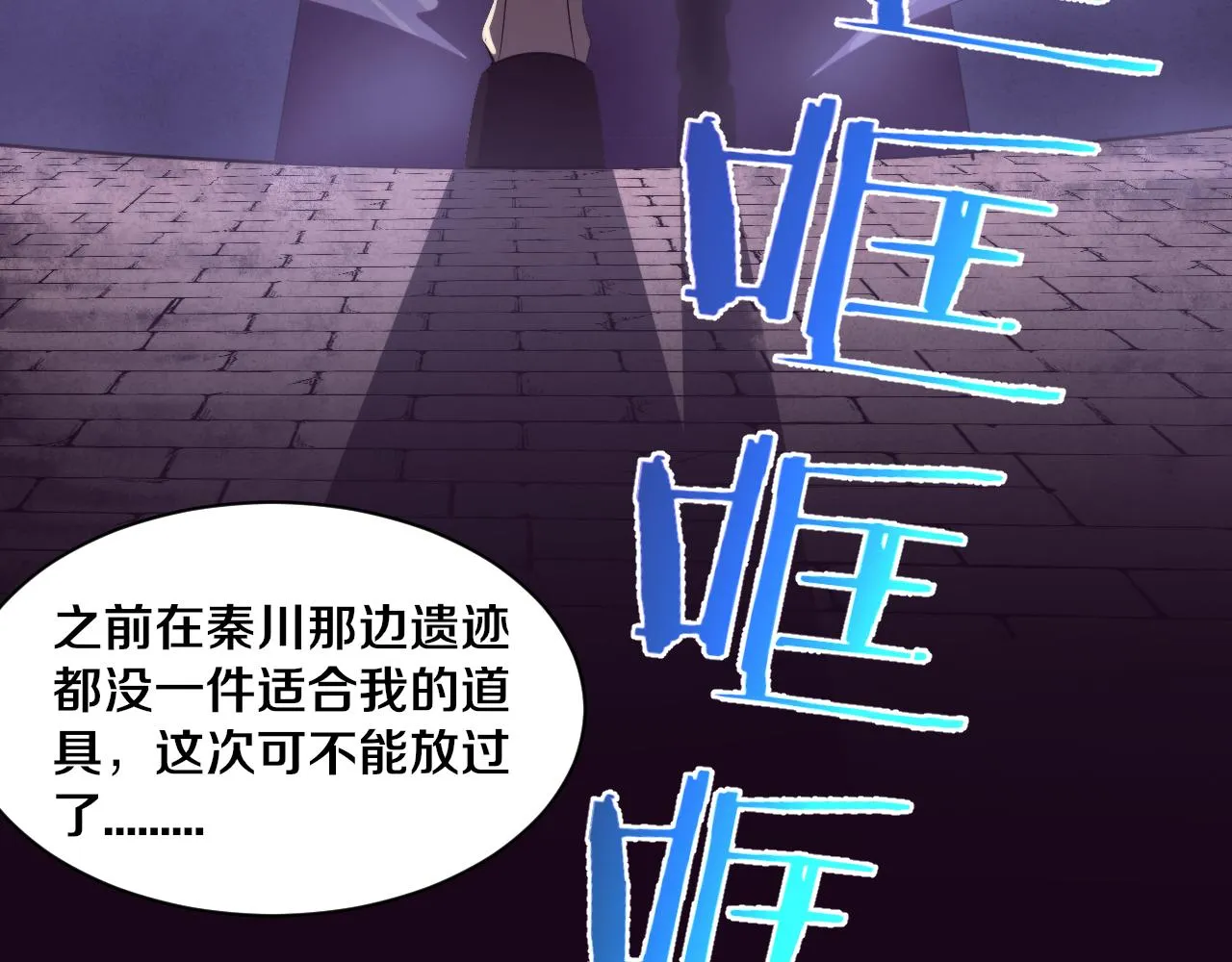 第62话 段飞现身解围 第127页