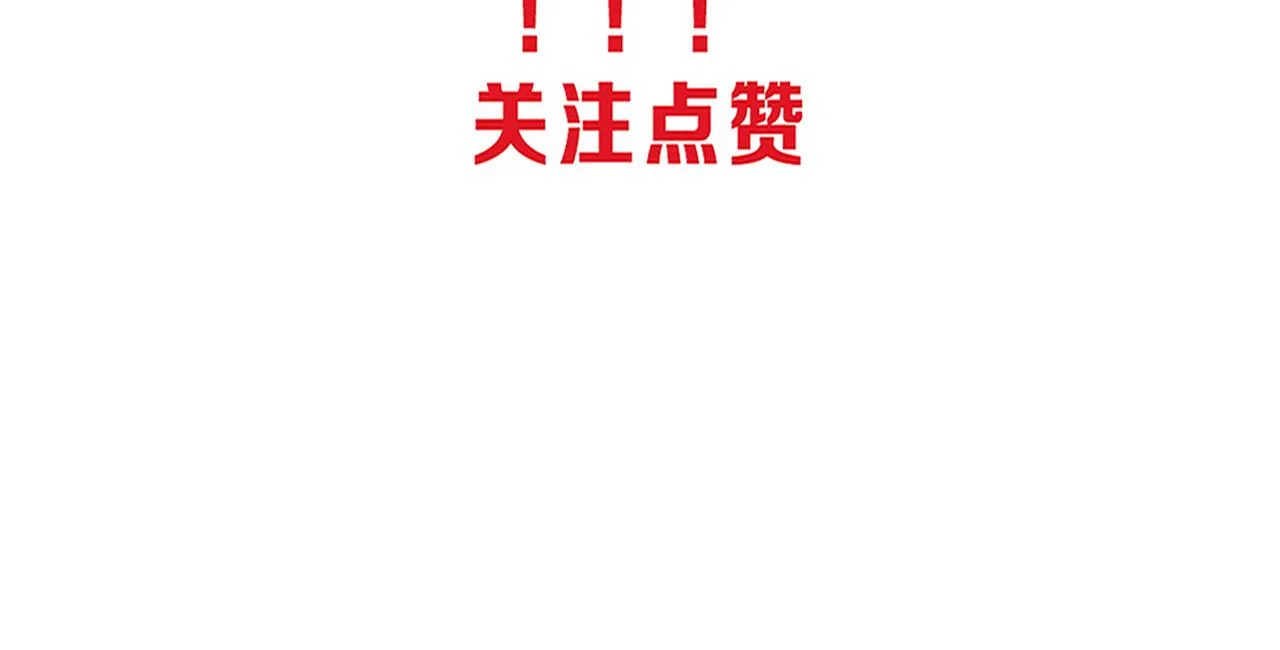 第62话 段飞现身解围 第133页
