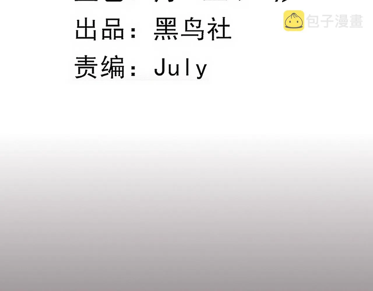第65话 心悦再现！ 第6页