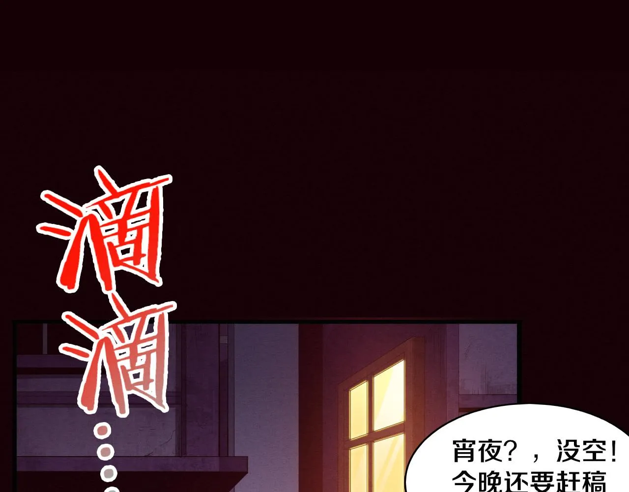 第65话 心悦再现！ 第8页