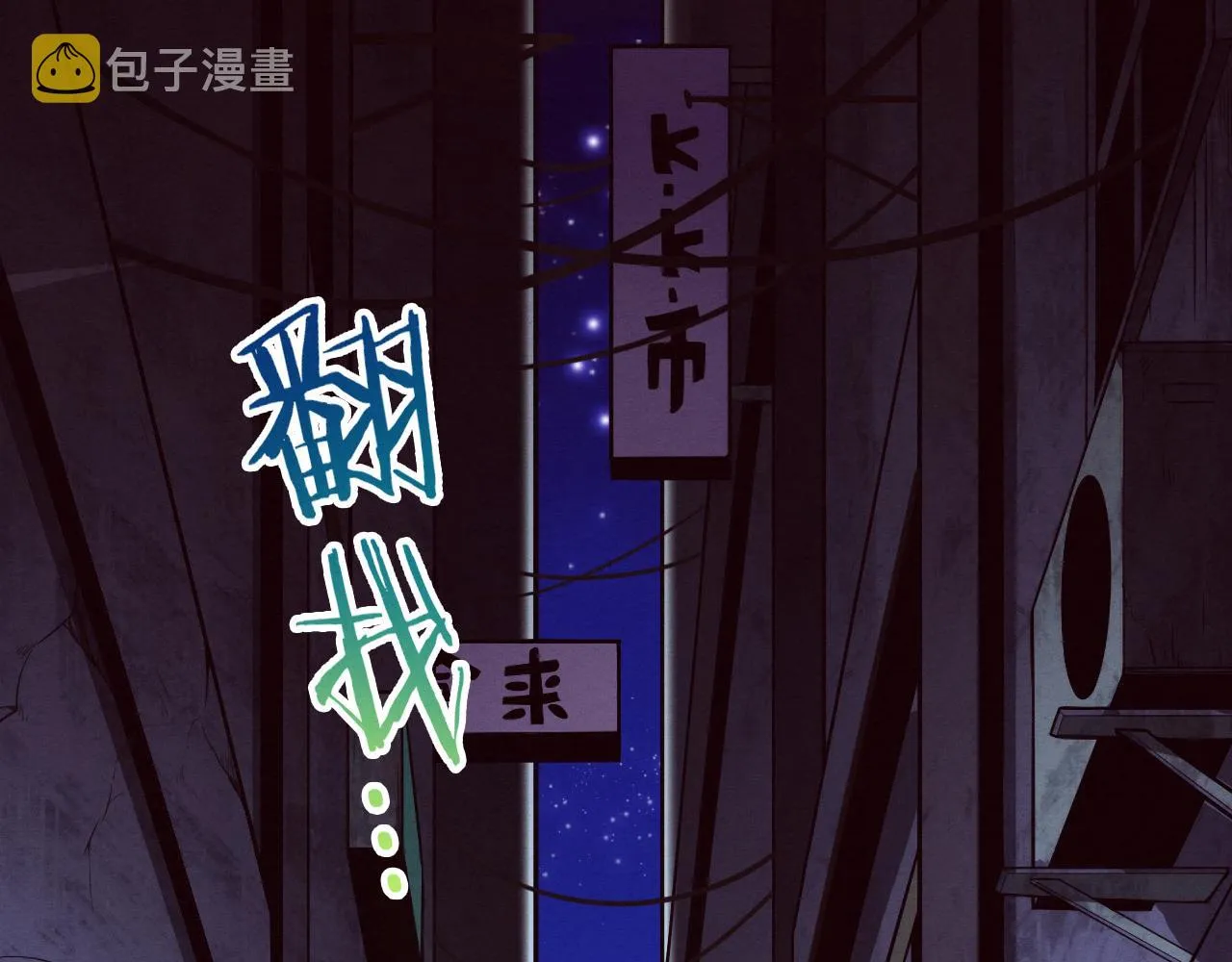 第65话 心悦再现！ 第10页