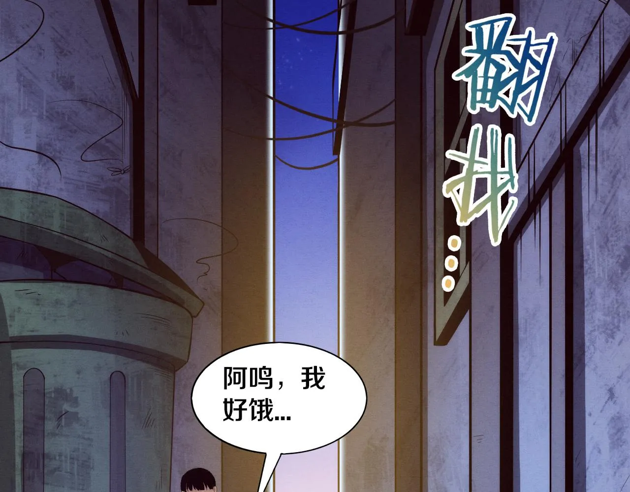 第65话 心悦再现！ 第11页