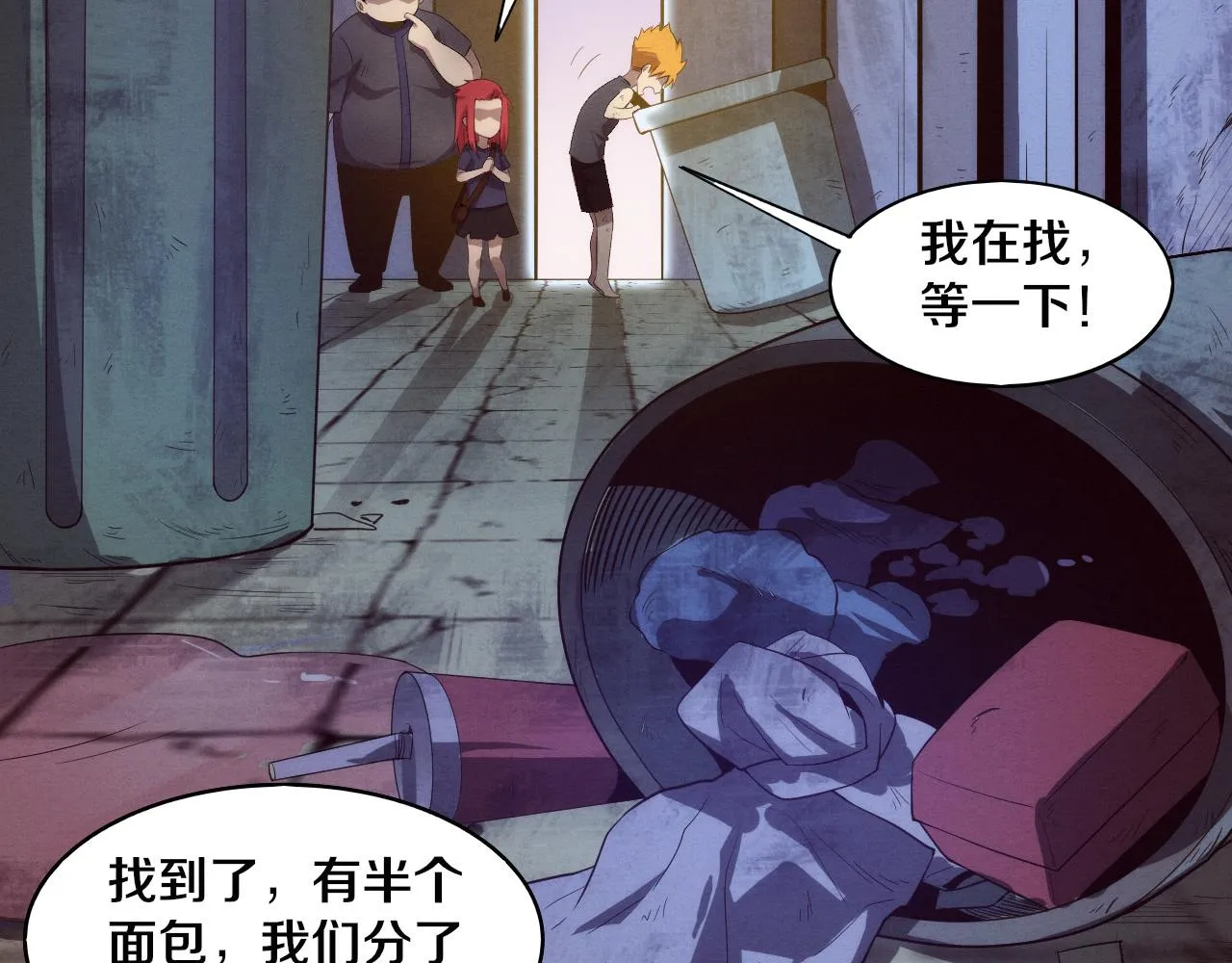 第65话 心悦再现！ 第12页