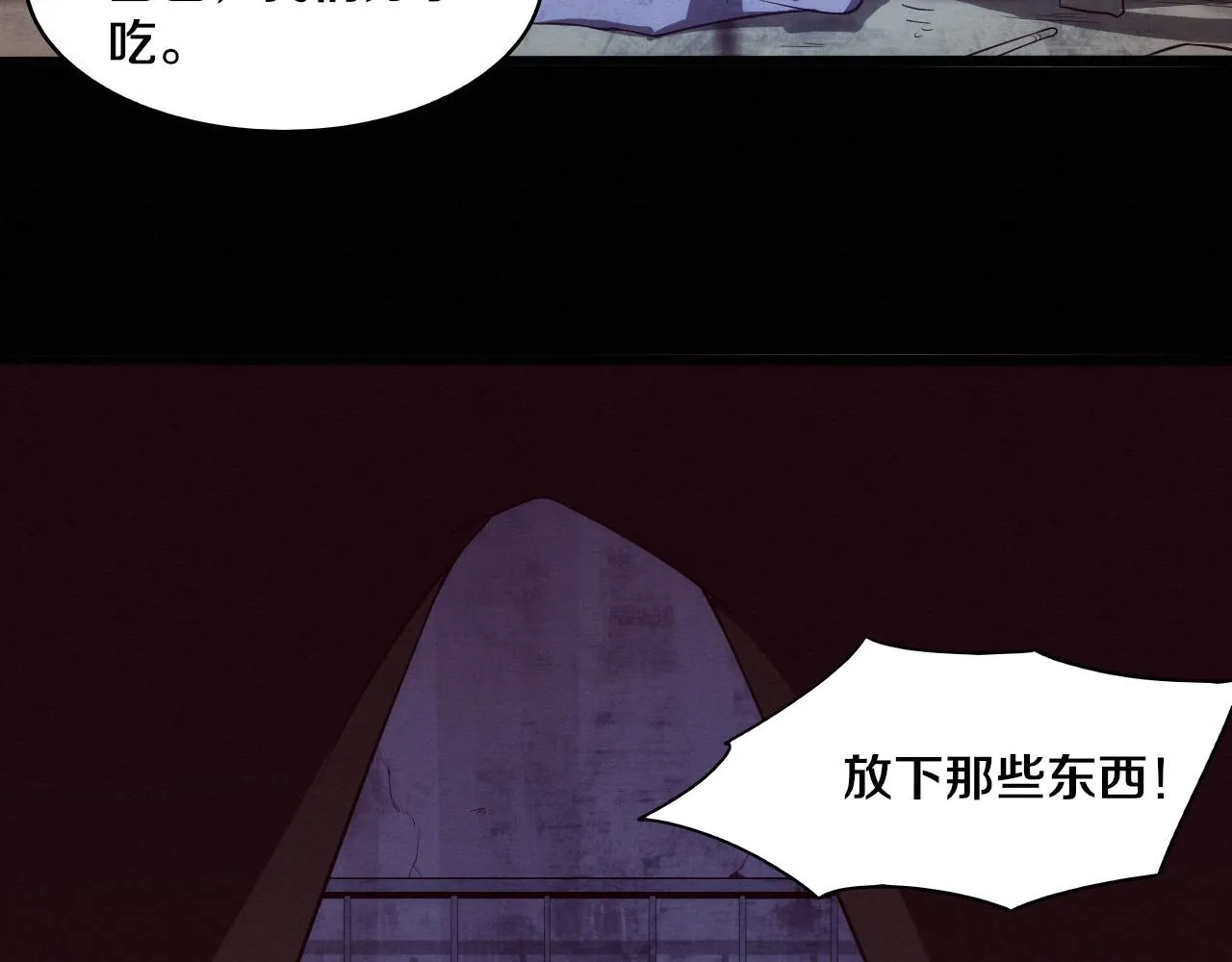 第65话 心悦再现！ 第13页