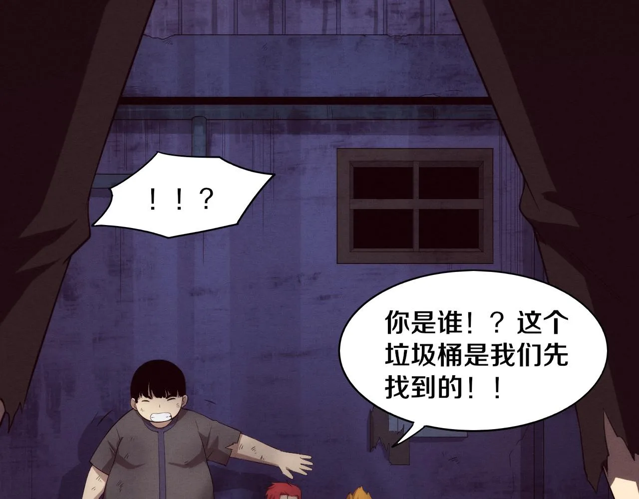 第65话 心悦再现！ 第14页