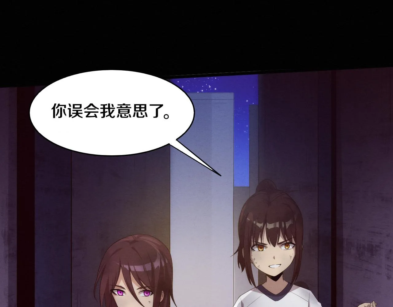 第65话 心悦再现！ 第16页