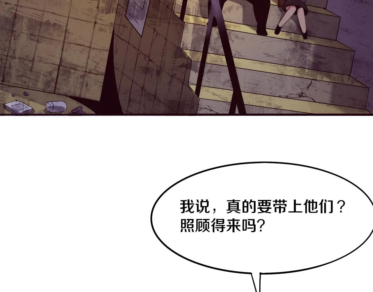 第65话 心悦再现！ 第22页