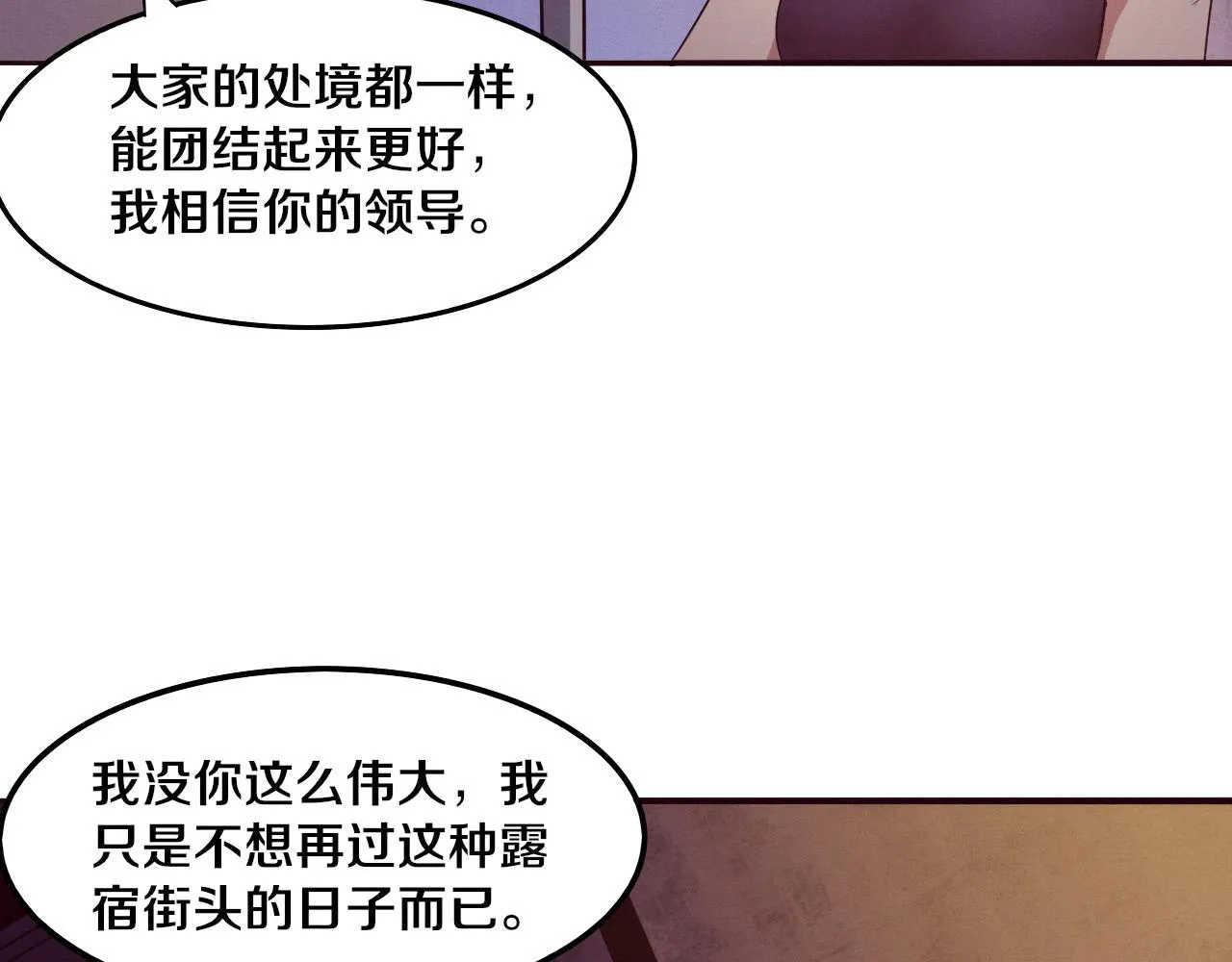 第65话 心悦再现！ 第24页