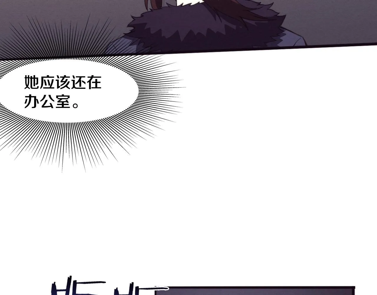 第65话 心悦再现！ 第35页