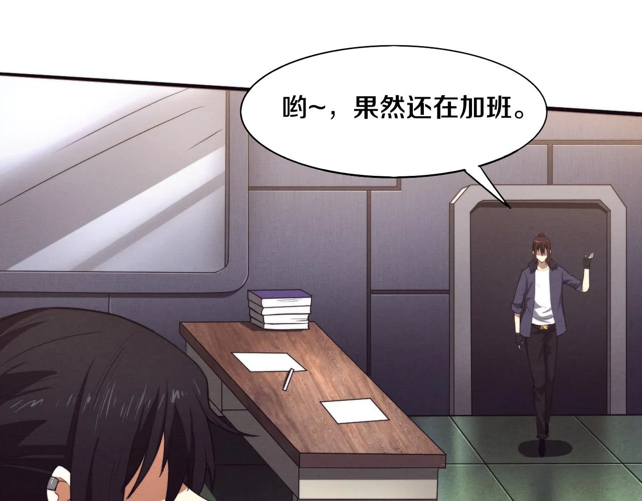 第65话 心悦再现！ 第37页