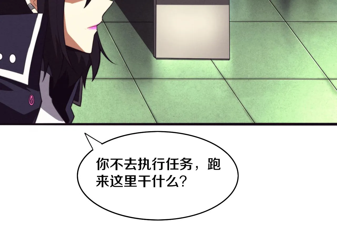 第65话 心悦再现！ 第38页