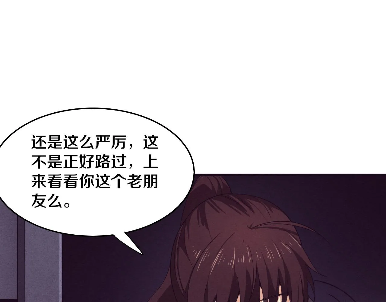 第65话 心悦再现！ 第39页