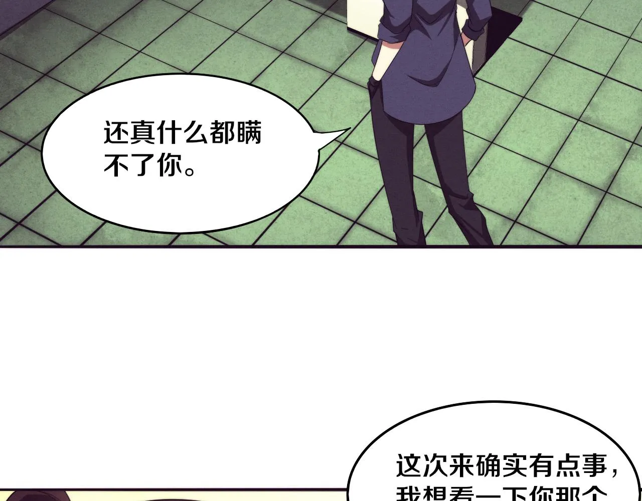 第65话 心悦再现！ 第42页