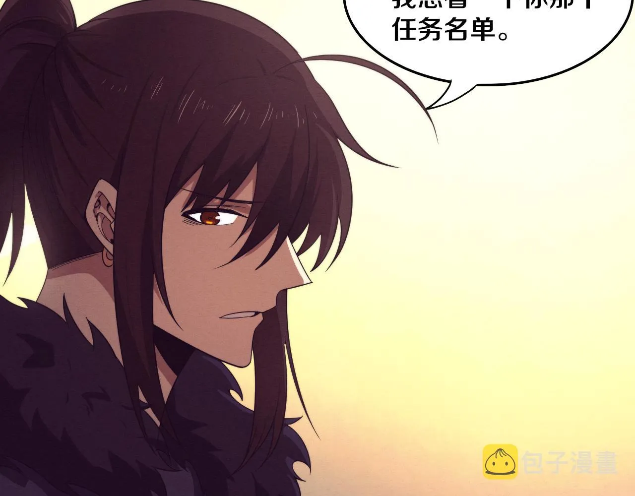 第65话 心悦再现！ 第43页