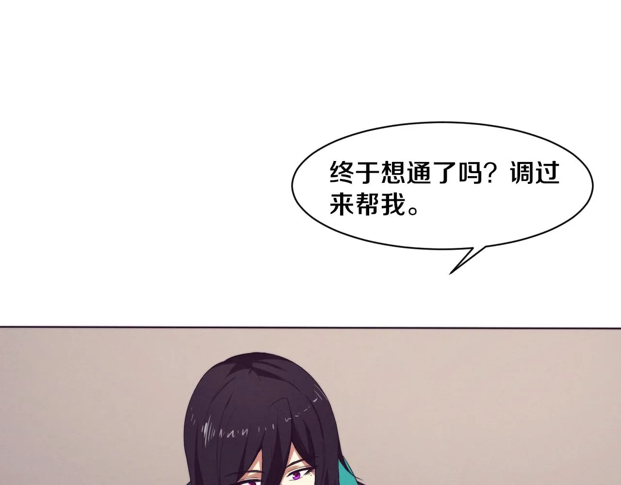 第65话 心悦再现！ 第45页