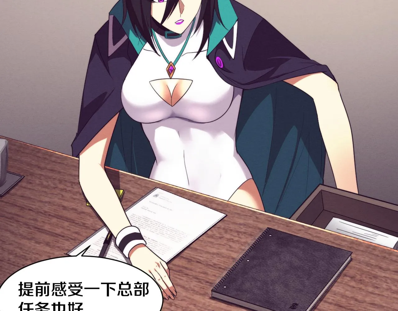 第65话 心悦再现！ 第46页