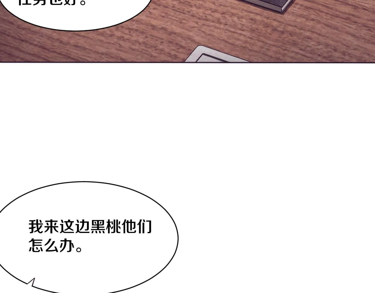 第65话 心悦再现！ 第47页