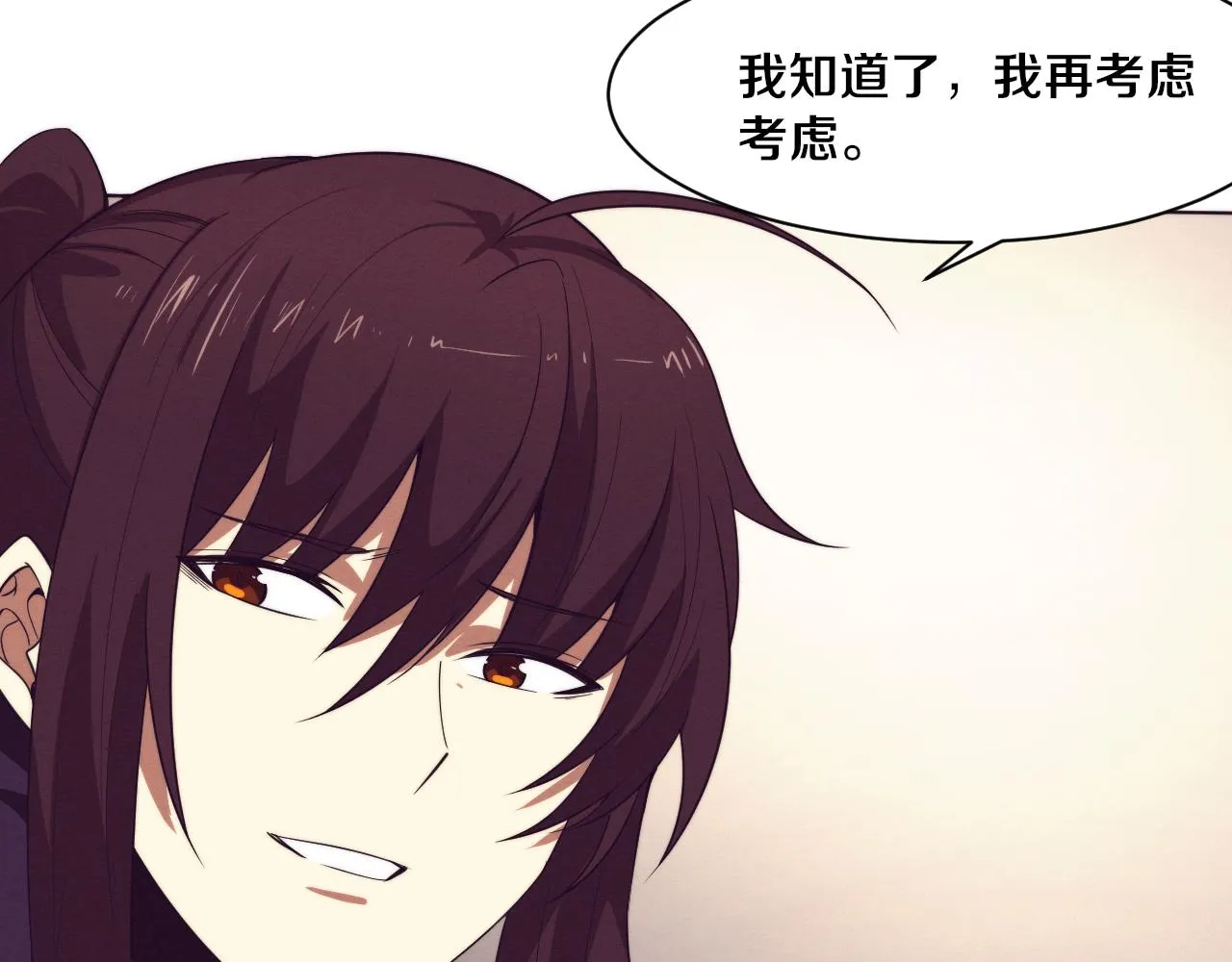 第65话 心悦再现！ 第50页