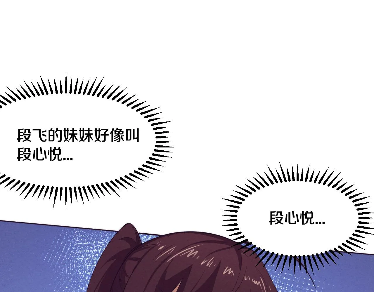 第65话 心悦再现！ 第52页