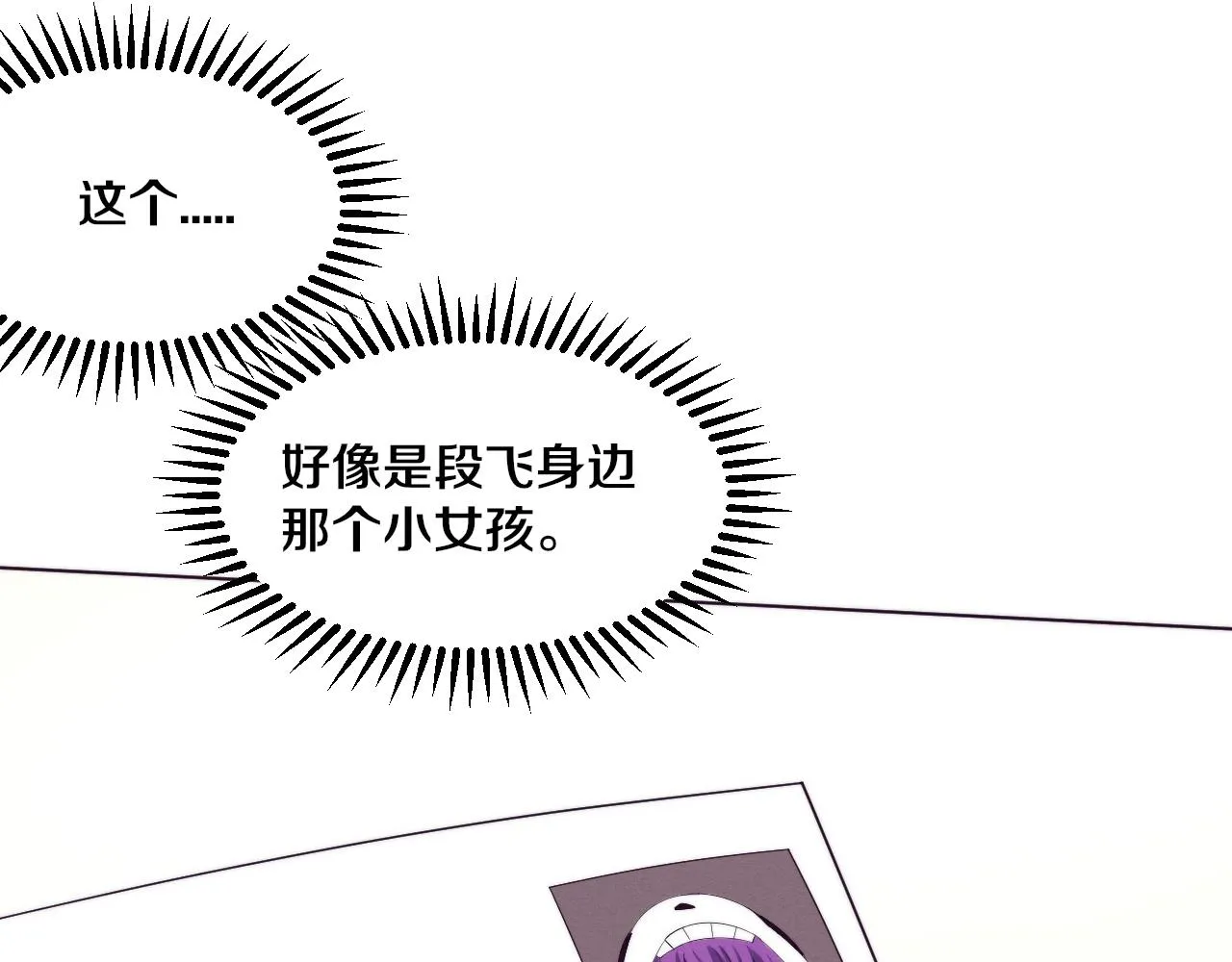 第65话 心悦再现！ 第55页