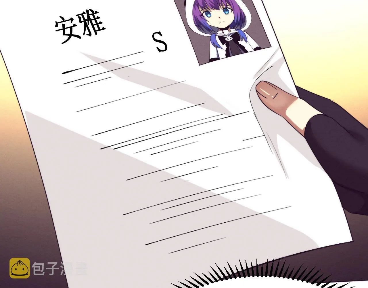 第65话 心悦再现！ 第56页