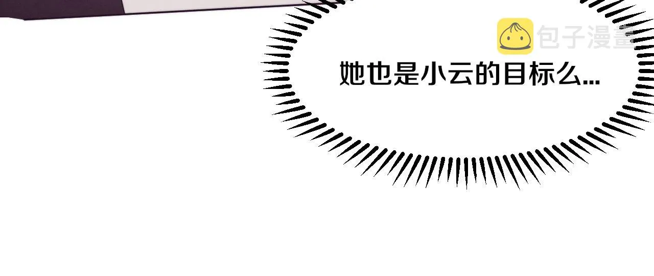第65话 心悦再现！ 第57页