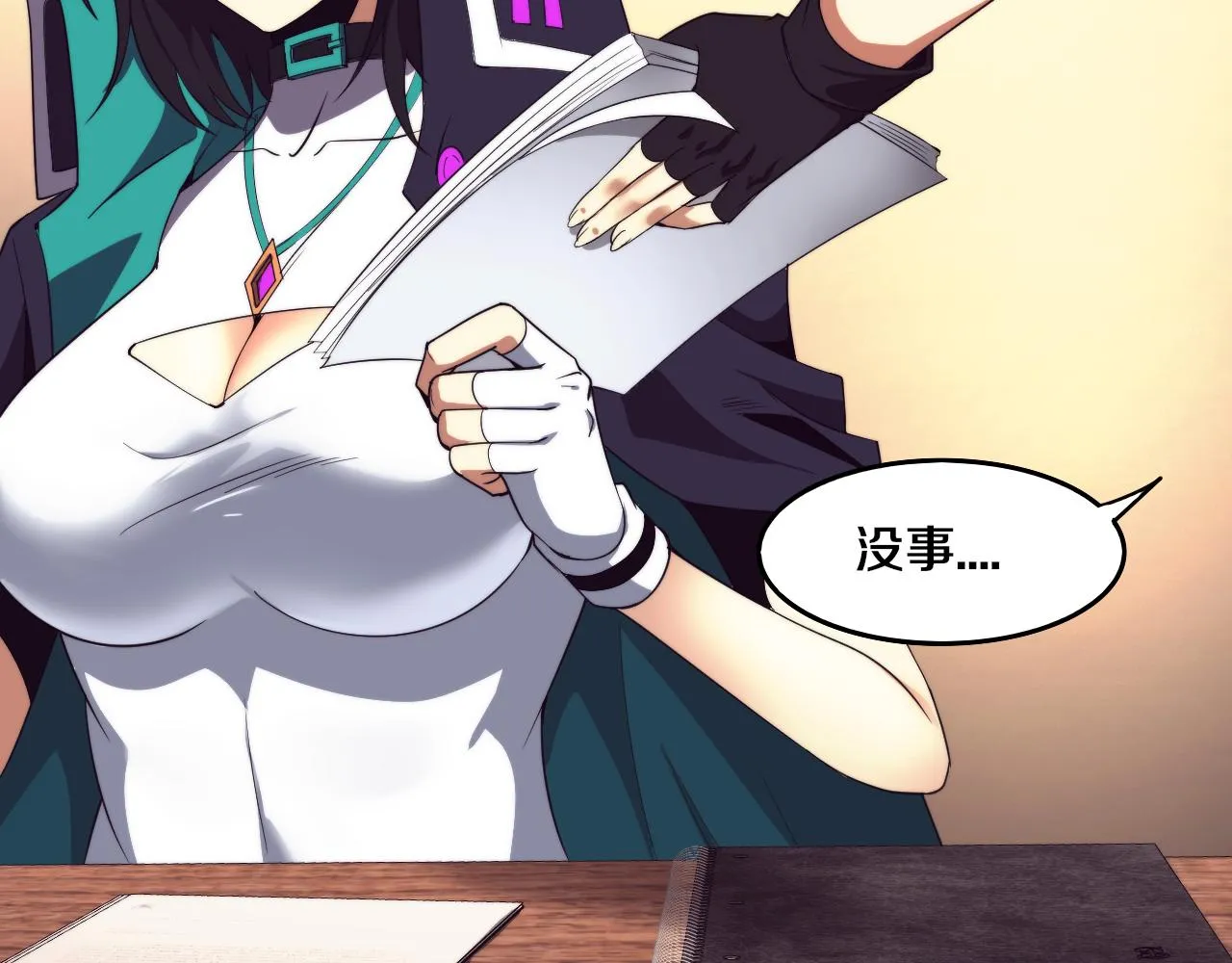 第65话 心悦再现！ 第61页