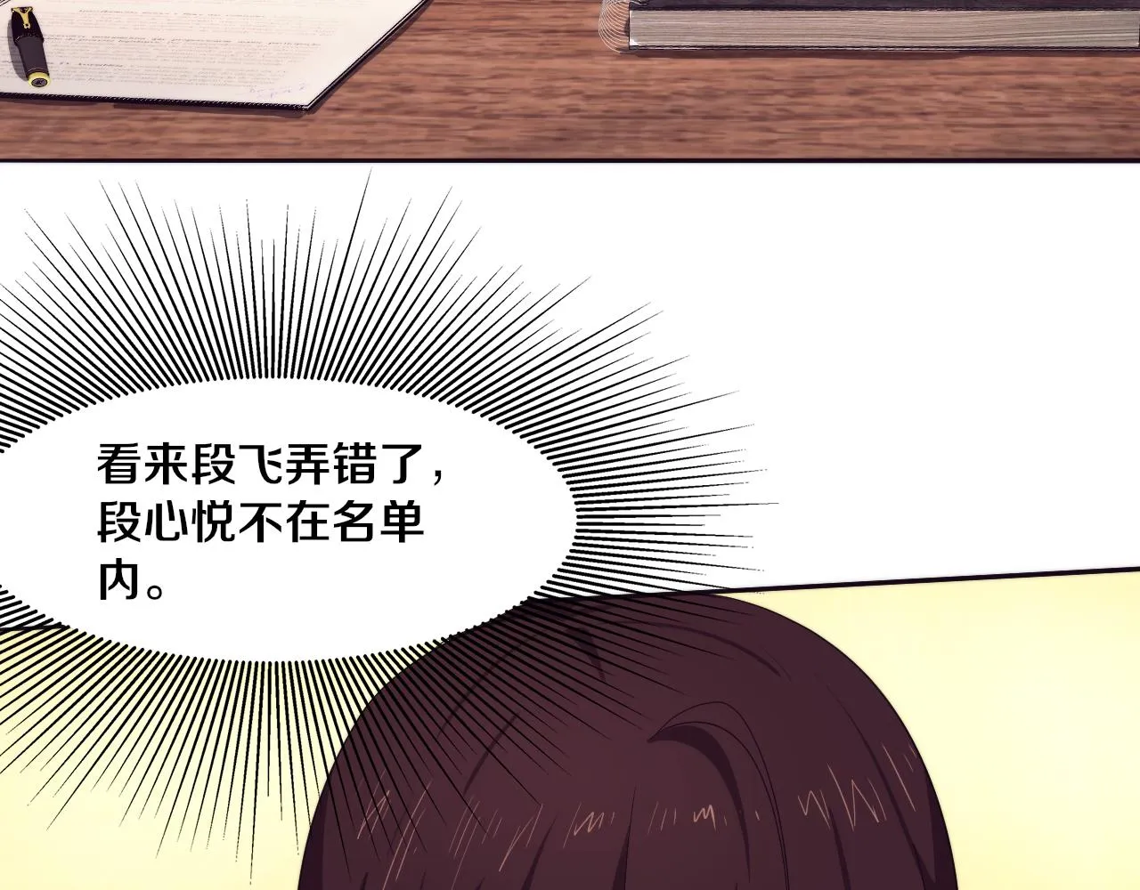 第65话 心悦再现！ 第62页