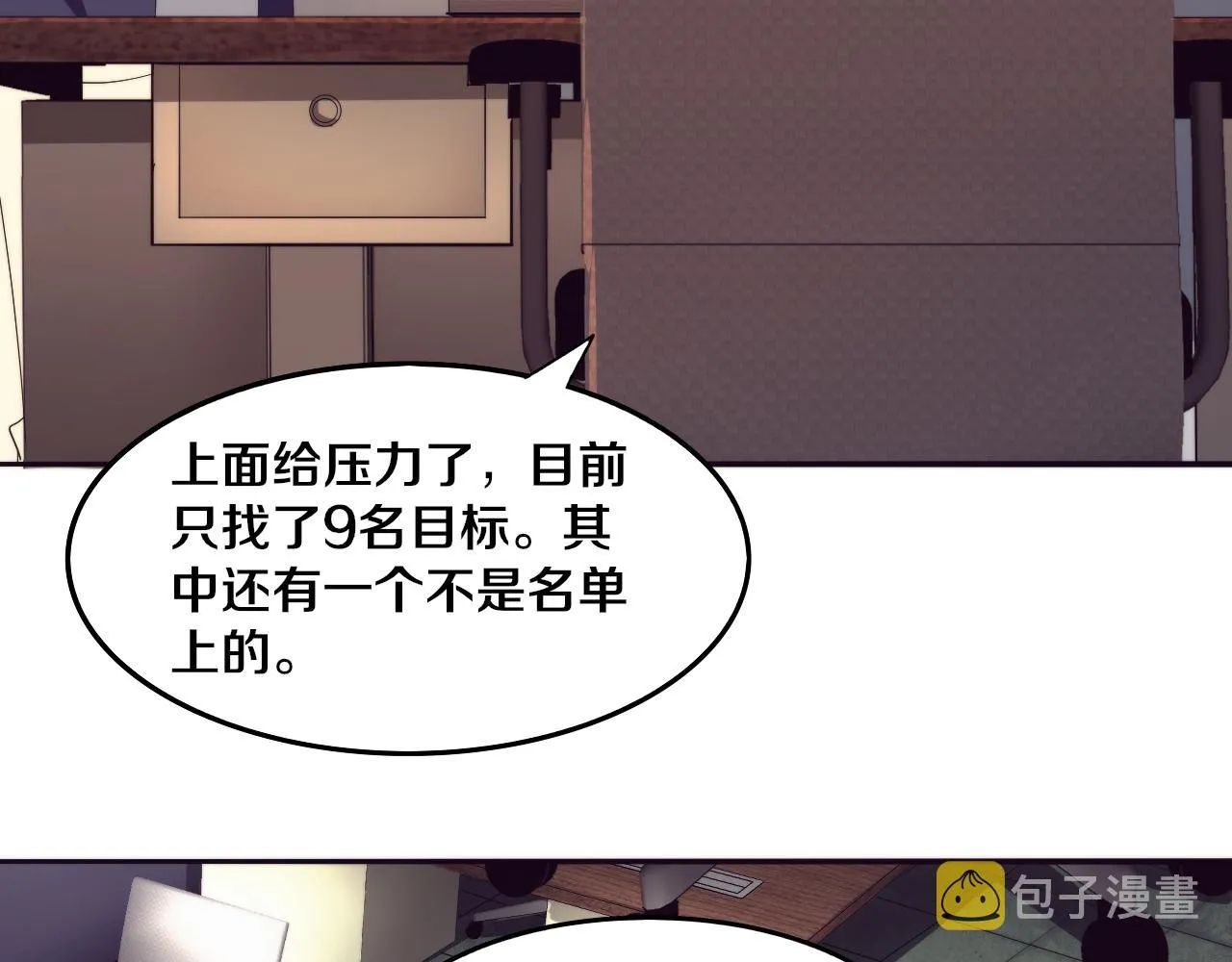 第65话 心悦再现！ 第66页