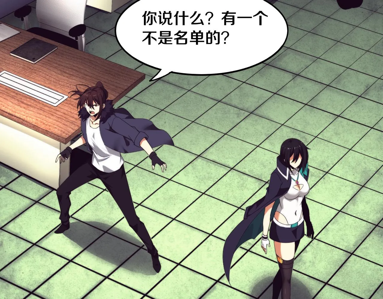 第65话 心悦再现！ 第67页