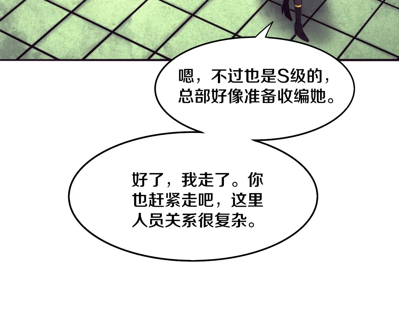 第65话 心悦再现！ 第68页
