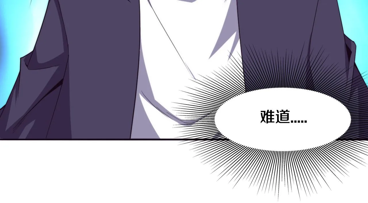 第65话 心悦再现！ 第70页