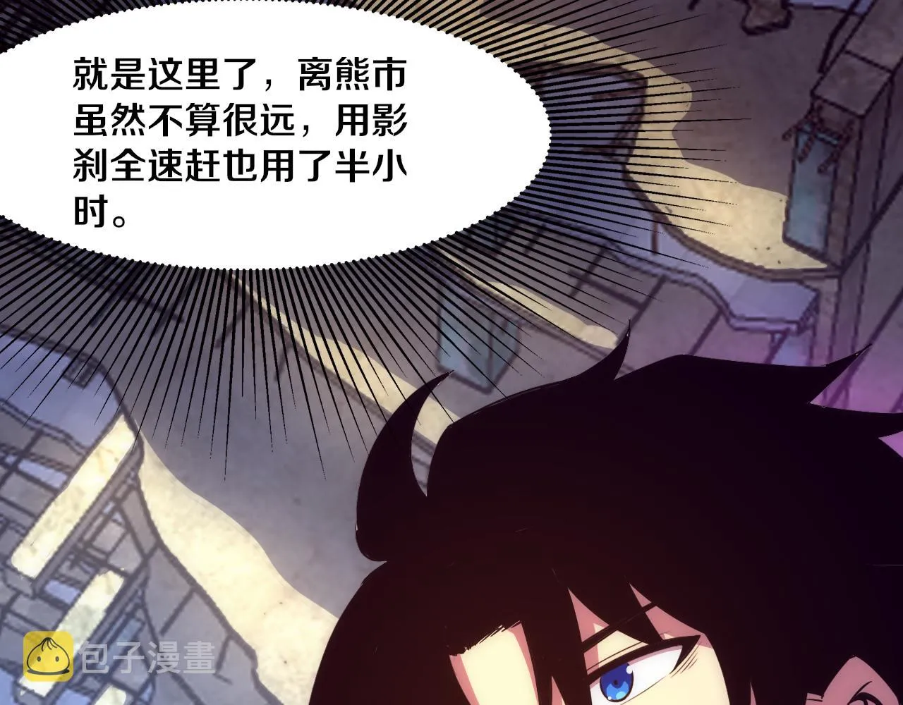 第65话 心悦再现！ 第77页