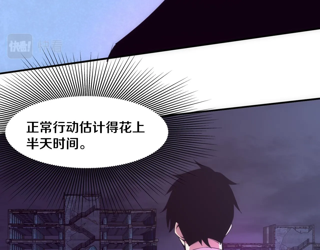 第65话 心悦再现！ 第79页