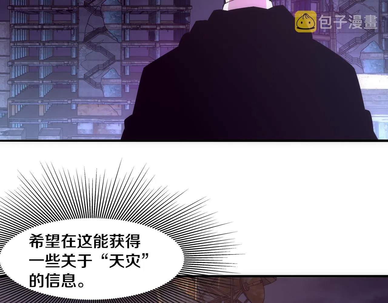第65话 心悦再现！ 第80页