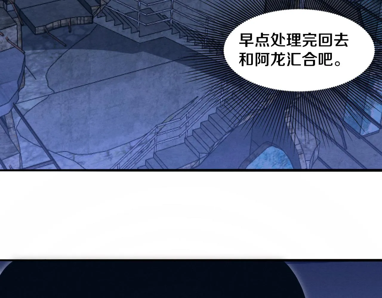 第65话 心悦再现！ 第84页
