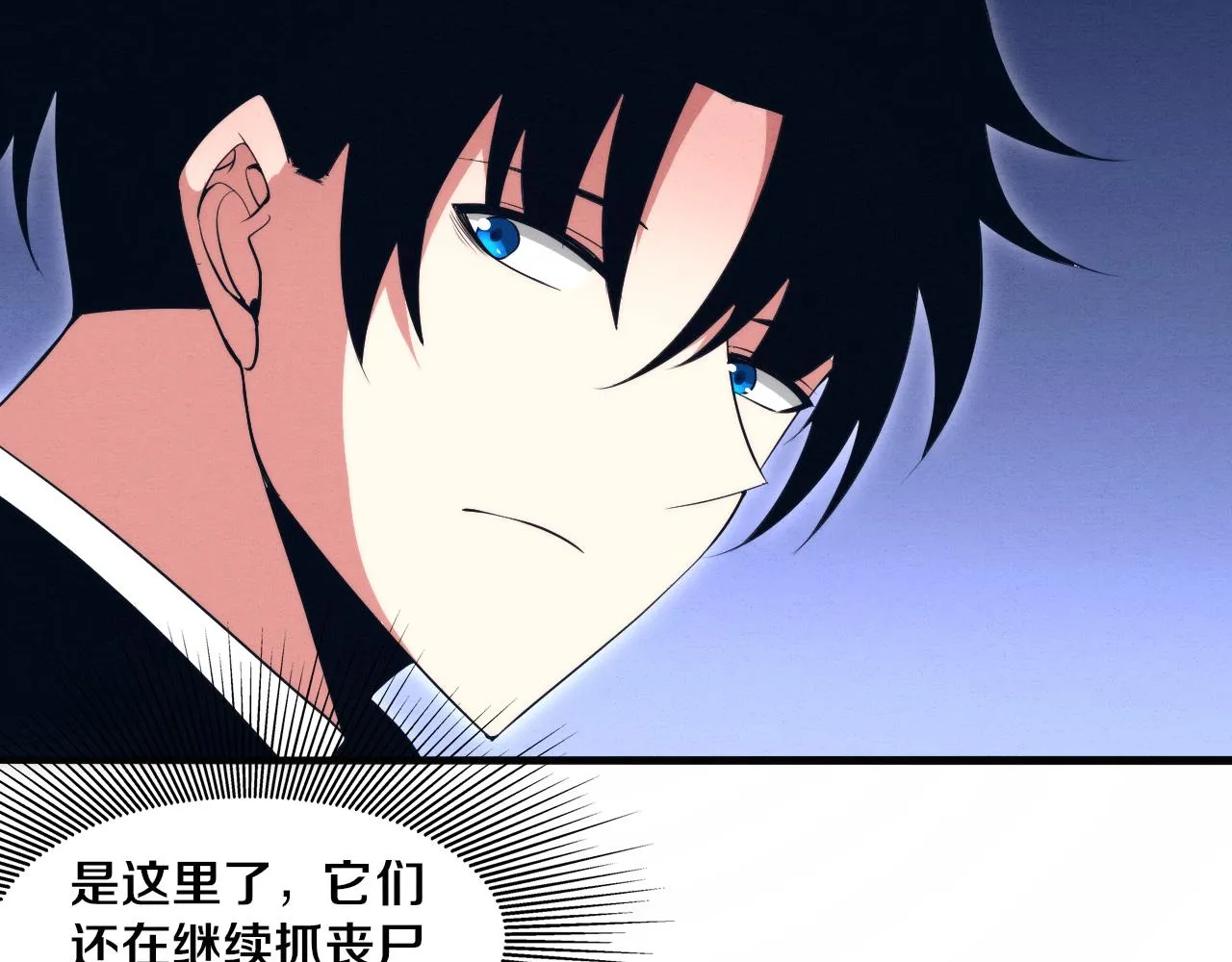第65话 心悦再现！ 第85页