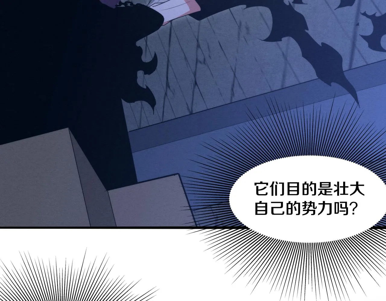 第65话 心悦再现！ 第88页