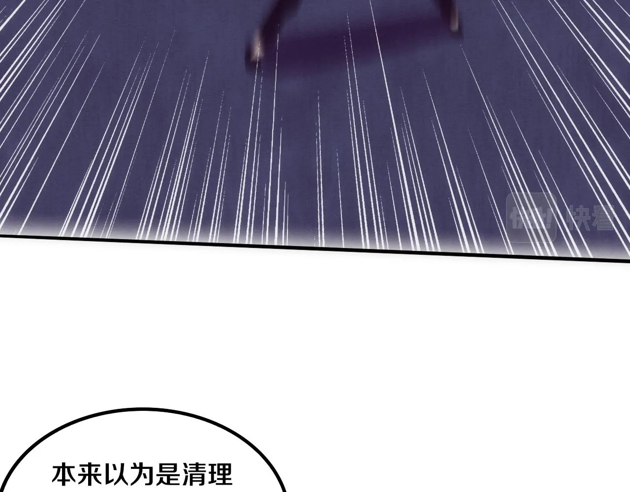 第65话 心悦再现！ 第98页