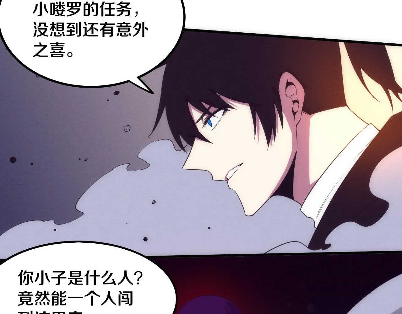 第65话 心悦再现！ 第99页